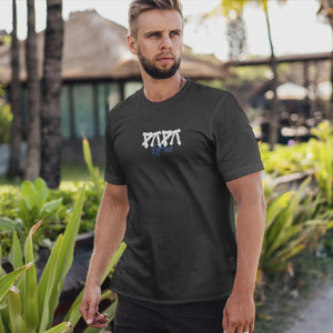 Papa T-Shirt personalisiert mit Wunschnamen oder Geburtsjahr in schwarz – Einzigartiges Geschenk für Väter und werdende Papas